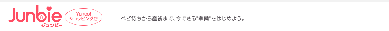 ジュンビー Yahoo!ショッピング店