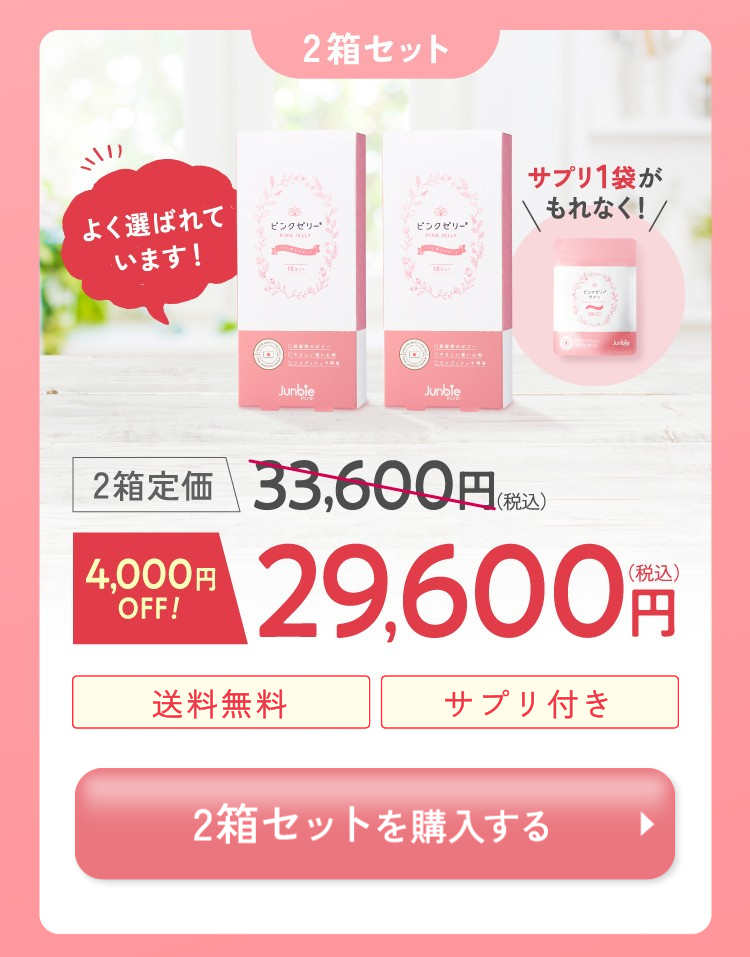 ピンクゼリー 女の子 ジュンビー｜医師推奨×特許取得 pH4.0±0.3 妊活