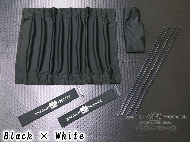 JUNCTION PRODUCE カーテン JUNCTION PRODUCE WEB SITE / VIPカーテン(1セット左右2枚入り)