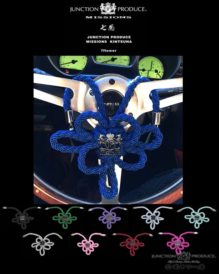 JUNCTION PRODUCE ジャンクションプロデュース 七菊 代紋 ジャンクションプロデュース JUNCTION PRODUCE MISSONS ミッションズ