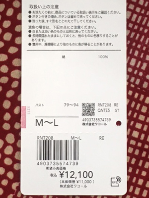 WACOAL（ワコール） ルームウェア SOU・SOU ワンピース RNT208 M-L 綿