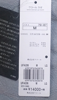 ワコール LASEE 【ラゼ】 ハイネックニット（フルスリーブ）UFA336 ML 61Ni+KAacJL._AC_SY679_.jpg