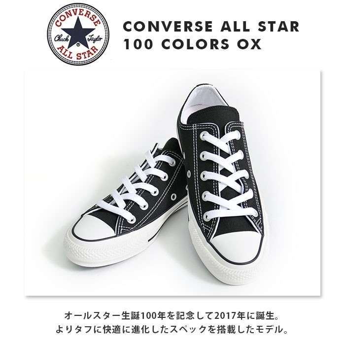 コンバース スニーカー ローカット CONVERSE ALL STAR 100周年 CHUCK TAYLOR チャックテイラー 国内正規品