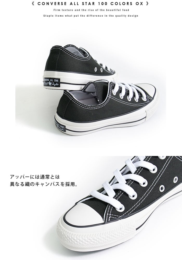 コンバース スニーカー ローカット CONVERSE ALL STAR 100周年 CHUCK TAYLOR チャックテイラー 国内正規品