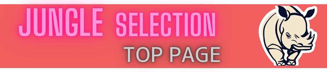 JUNGLE selection ヘッダー画像