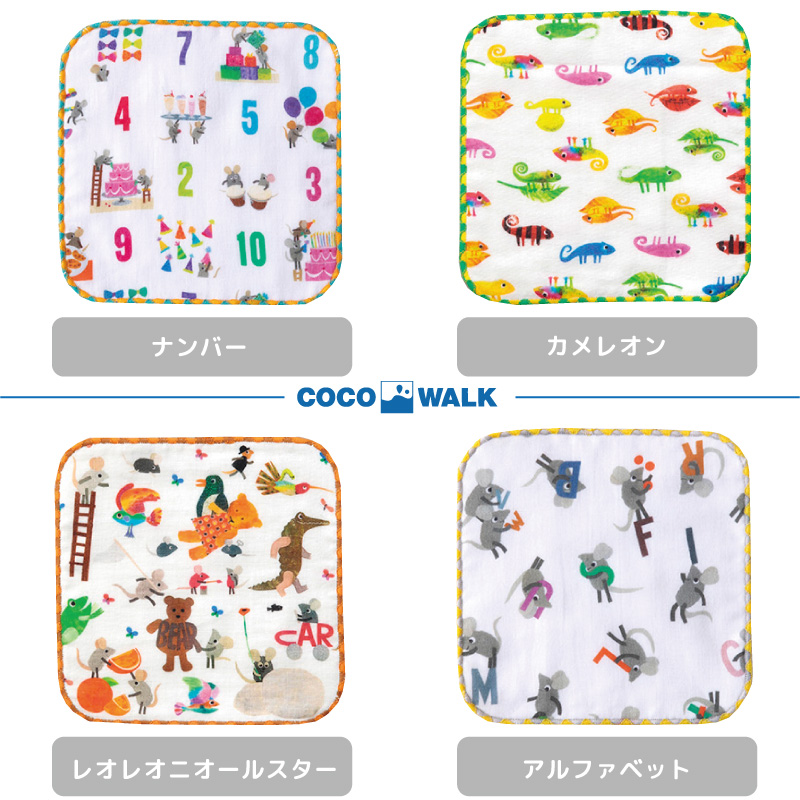 ココウォーク ( COCOWALK ) コラボレーション レオレオニ フレデリック ミニガーゼハンカチ: ナンバー( )  :10011395:かわいい雑貨通販ジャングルジム - 通販 - Yahoo!ショッピング