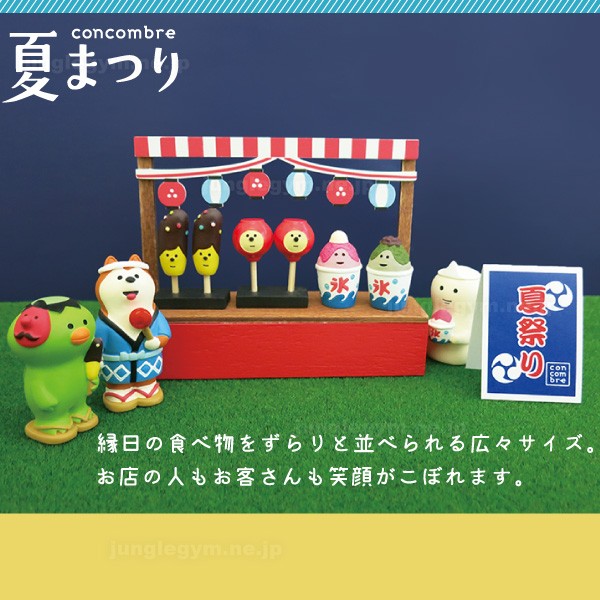 デコレ コンコンブル Decole Concombre 松足神社夏祭り りんご飴 年5月中旬入荷予定 Zsv 新作 雑貨 置物 かわいいりんごあめ リンゴ飴 グッズ Zsv かわいい雑貨通販ジャングルジム 通販 Yahoo ショッピング