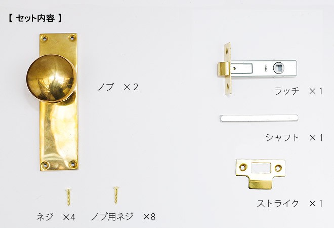 真鍮 ドアノブ おしゃれ レトロ アンティーク調 ラッチ レトン