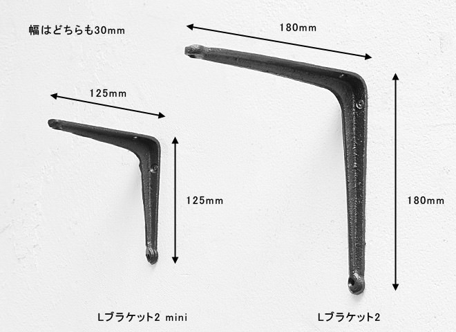 棚受け おしゃれ 金具 ブラケット アングル アンティーク調 アイアン L