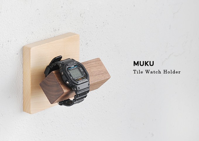 無垢　タイル　腕時計ホルダー