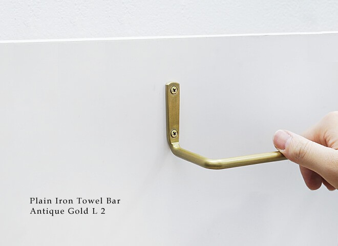 プレーンアイアン　タオルバー　AゴールドL 2
