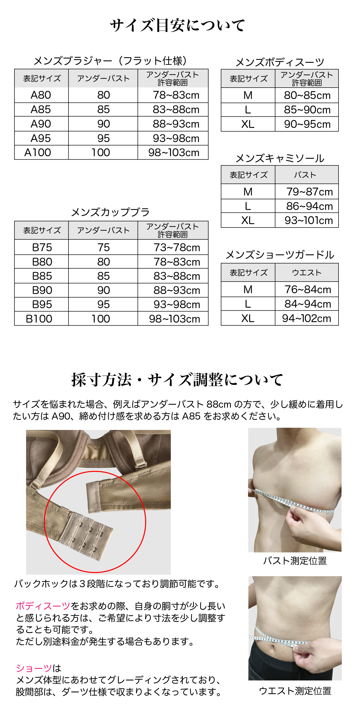 メンズガードル ベージュ Mサイズ L サイズ XL サイズ 男性用ガードル 日本製 ヒップアップ シェイプアップ メンズ｜junkobjo-shop｜05
