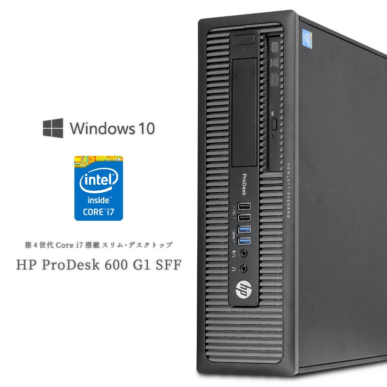 送料無料 第4世代 Core I5 4590 搭載 Windows10 64bit スリムタワー Hp Prodesk 600 G1 Sff 単体 デスクトップパソコン 店長おすすめ 中古 ジャンクワールドyahoo 店 通販 Yahoo ショッピング