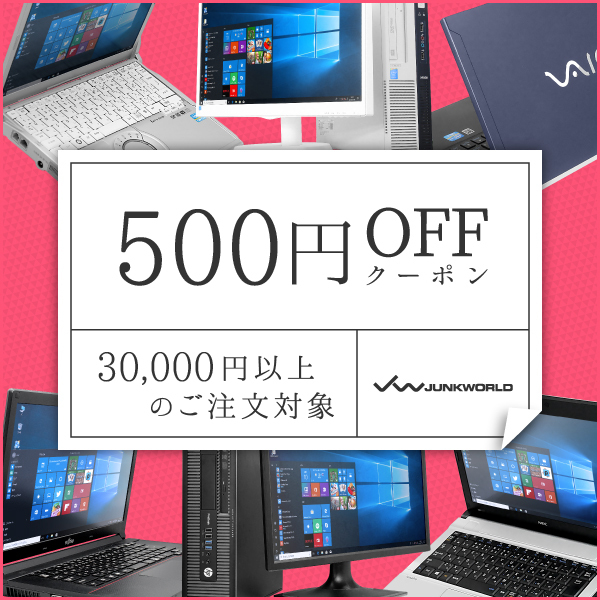 ジャンクワールドYahoo!店の「【期間限定】30,000円以上のご注文で500円OFFクーポン」のクーポン