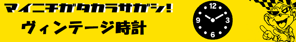 タイトル画像