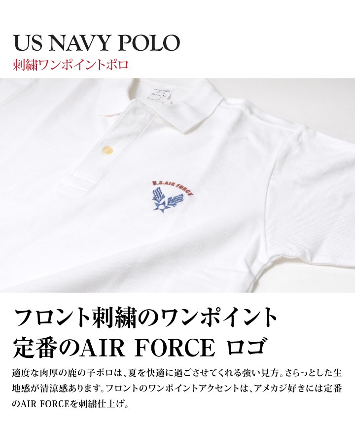 HOUSTON ポロシャツ 世田谷ベース エアフォース 21159 : Moat