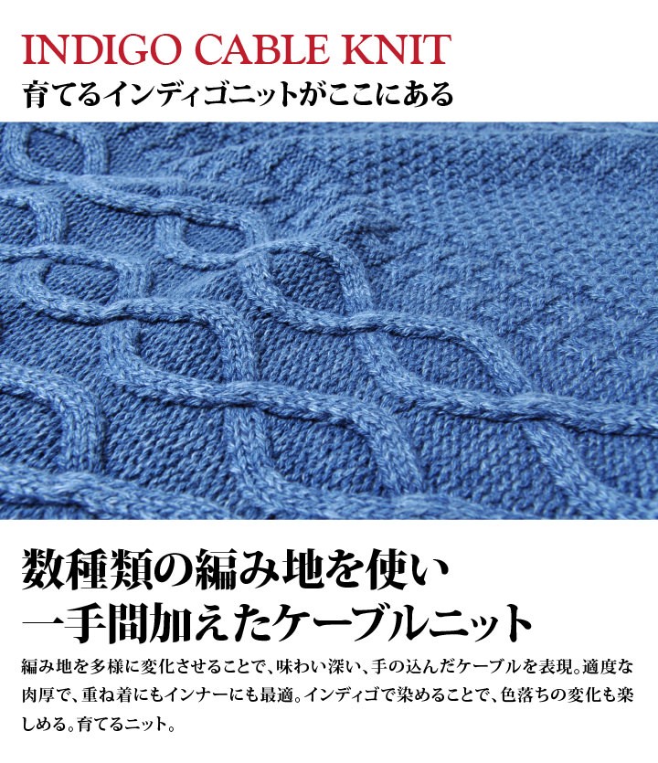 HOUSTON（ヒューストン） インディゴ ケーブル ニット アメカジ 21228