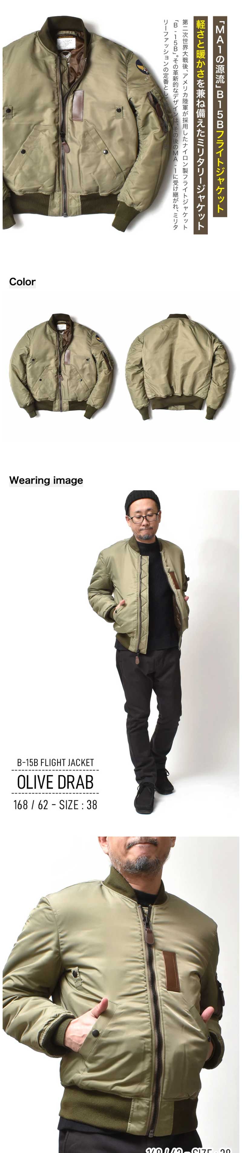 B-15B フライトジャケット アウター メンズ 日本製 大きいサイズ 秋冬