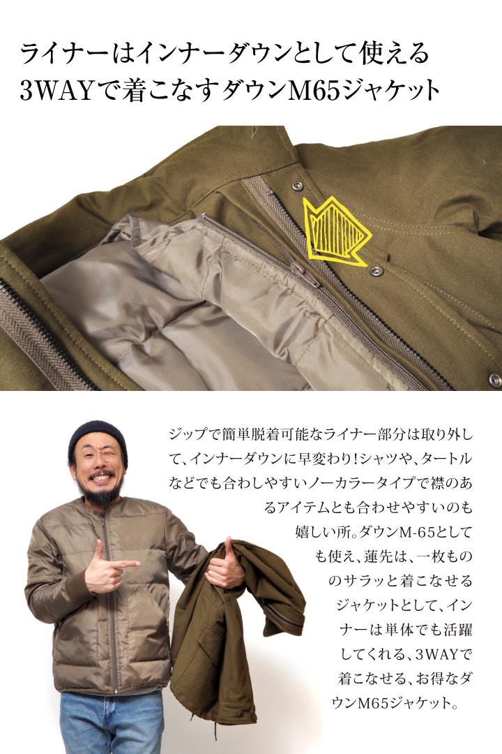 HOUSTON（ヒューストン） M65 ダウンジャケット メンズ ベージュ 