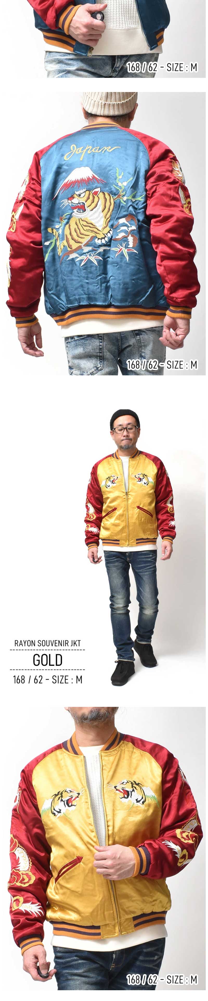 Amazon | スカジャン メンズ ジャケット 春服 刺繍 男女兼用