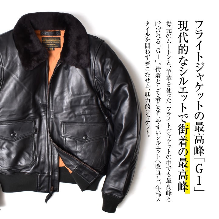 HOUSTON ヒューストン 8187 G-1 LEATHER JACKET(BTO OF ETO) G-1