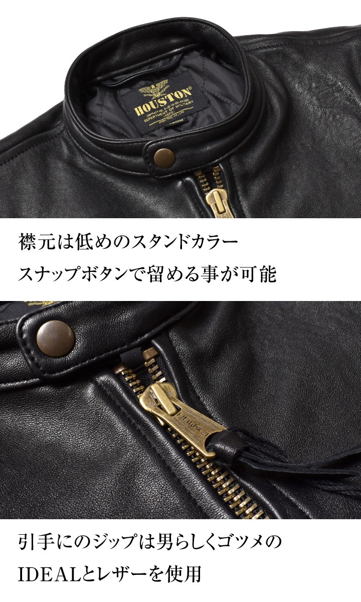 ライダースジャケット