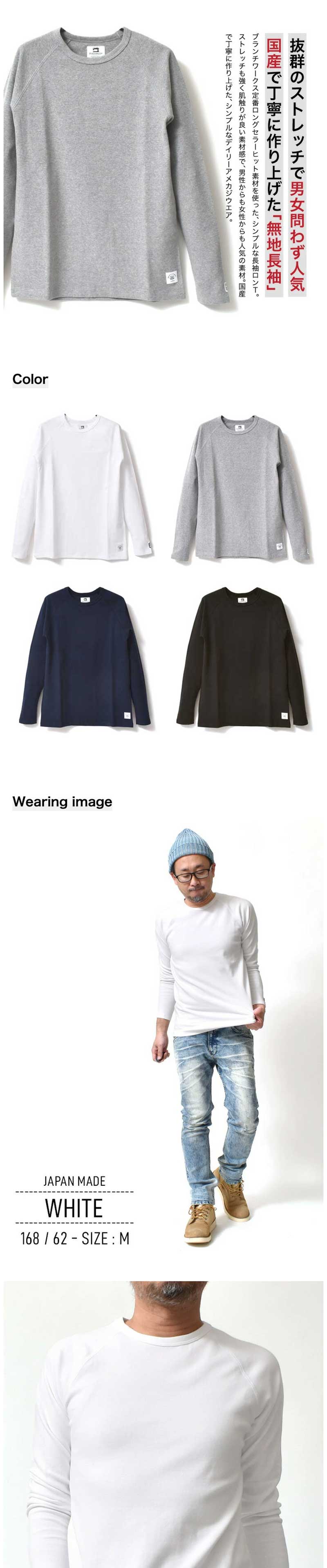 Branchworks ロンT 無地 メンズ ストレッチ 日本製 厚手 春 秋冬