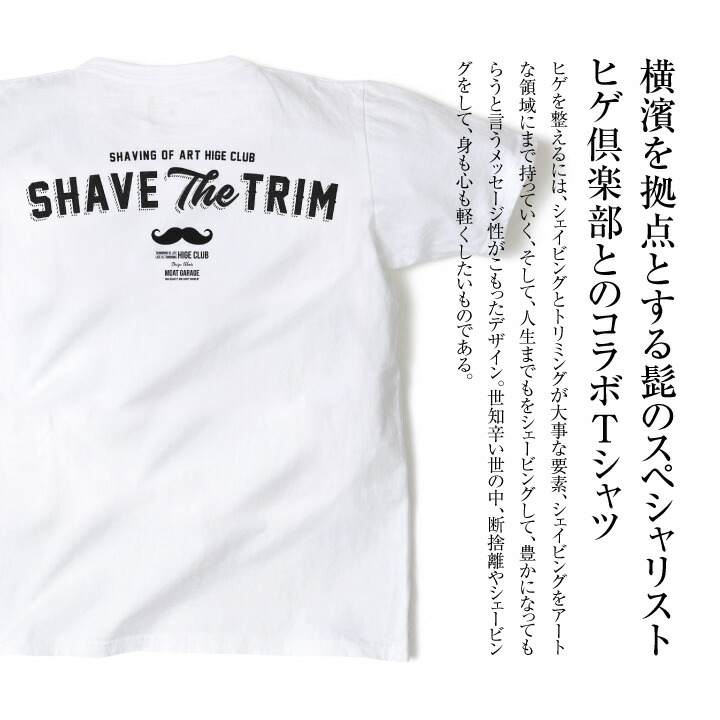 ヒゲ倶楽部 Tシャツ