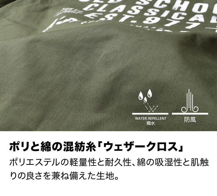 コーチジャケット