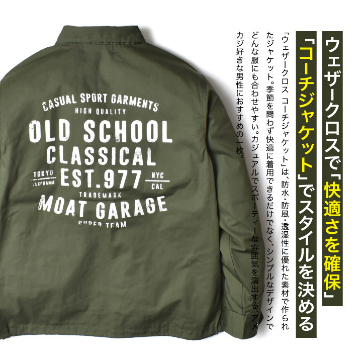 コーチジャケット