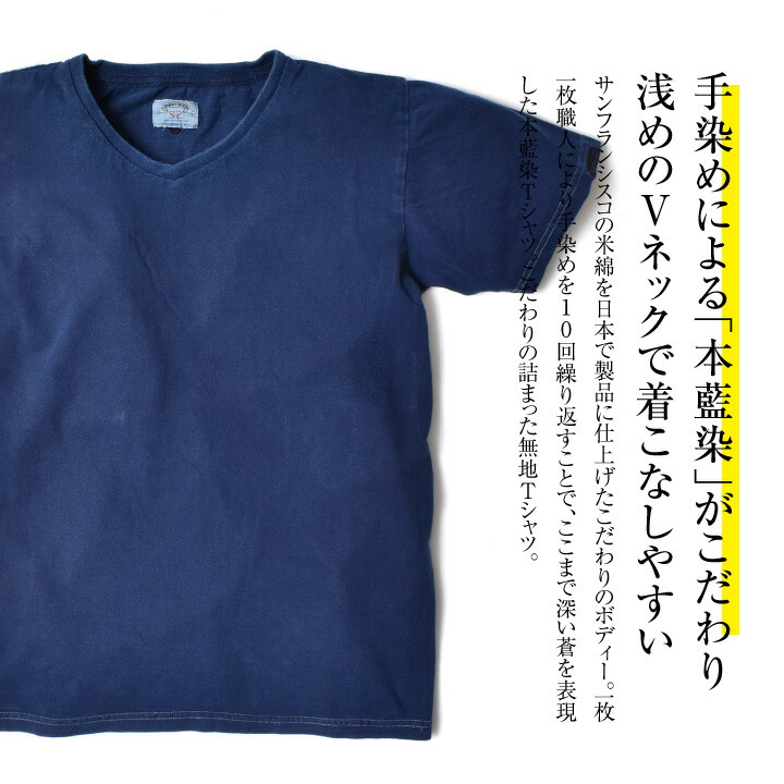 Vネック Tシャツ メンズ 半袖 国産 藍染 インディゴ アメカジ 大きい 