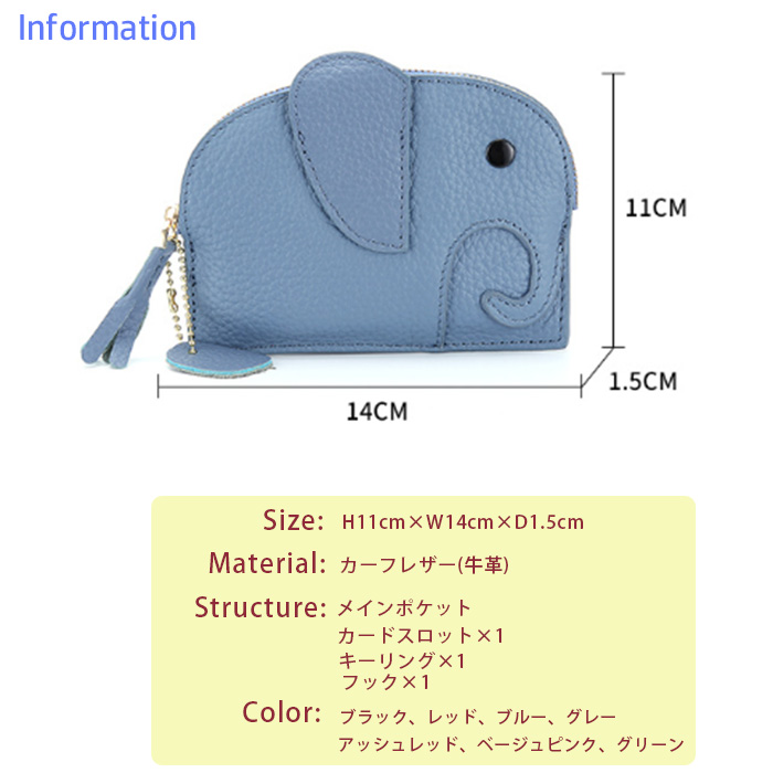 コインケース 小銭入れ 財布 レディース かわいい 本革 象 コンパクト キーリング 丈夫 アニマル :co2:JUNO-store - 通販 - Yahoo!ショッピング コインケース 小銭入れ 財布 レディース かわいい 本革 象 コンパクト キーリング 丈夫 アニマル :co2:JUNO-store - 通販 - Yahoo!ショッピング