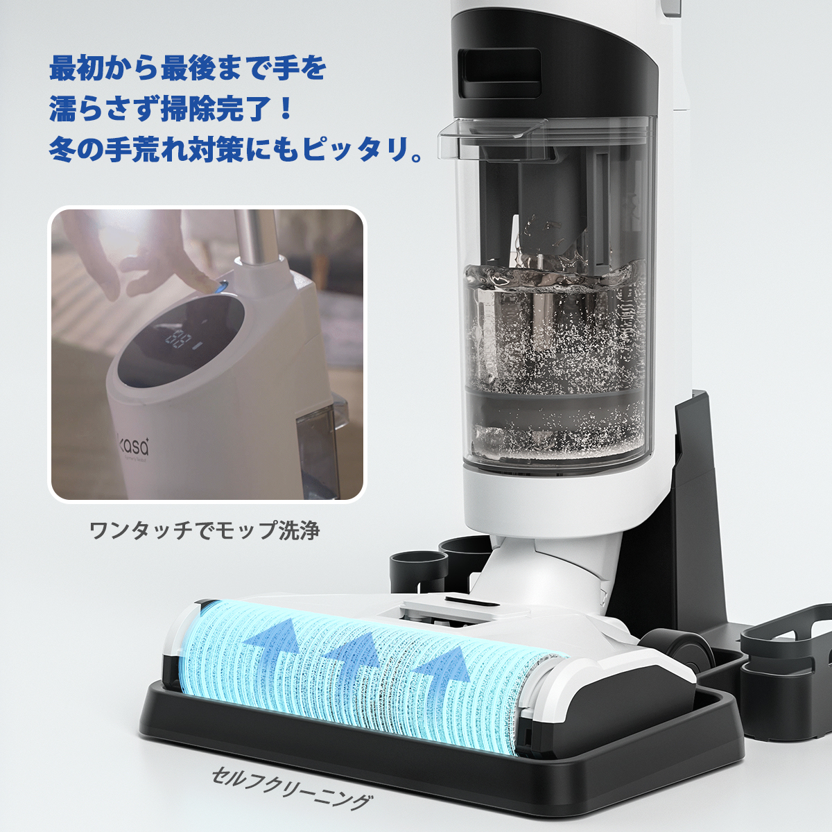 【Neakasa】電動クリーナー コードレス掃除機 乾拭き 水拭き両用 高速回転 業務用 収納スタンド付き 自動洗浄機能 自動的に汚水回収水タンク  床掃除 乾湿両用