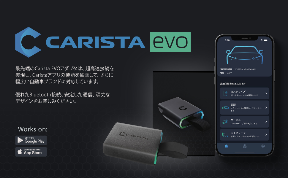 レビューキャンペーン開催中】CARISTA EVO Bluetooth アダプタ - OBD2