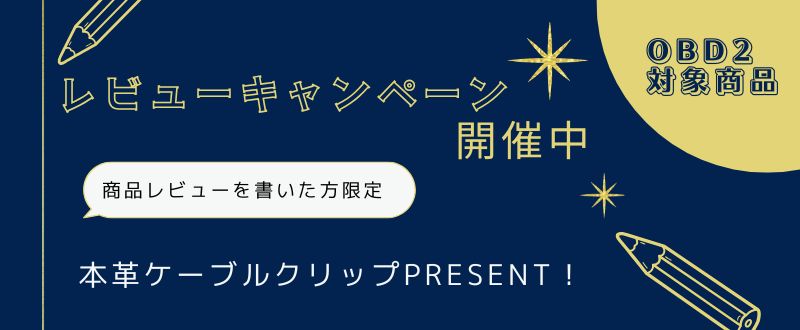 レビューキャンペーン開催中】 BODAC UniCarScan UCSI-2100 OBD2