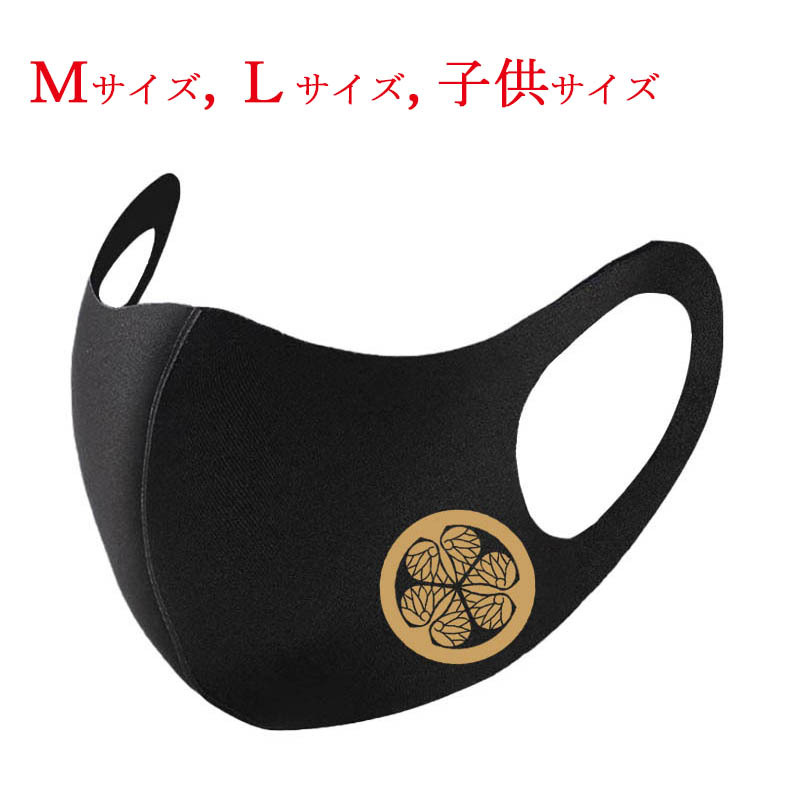 黒い三つ葉の紋章の武具 to-mask-bk-m.jpg