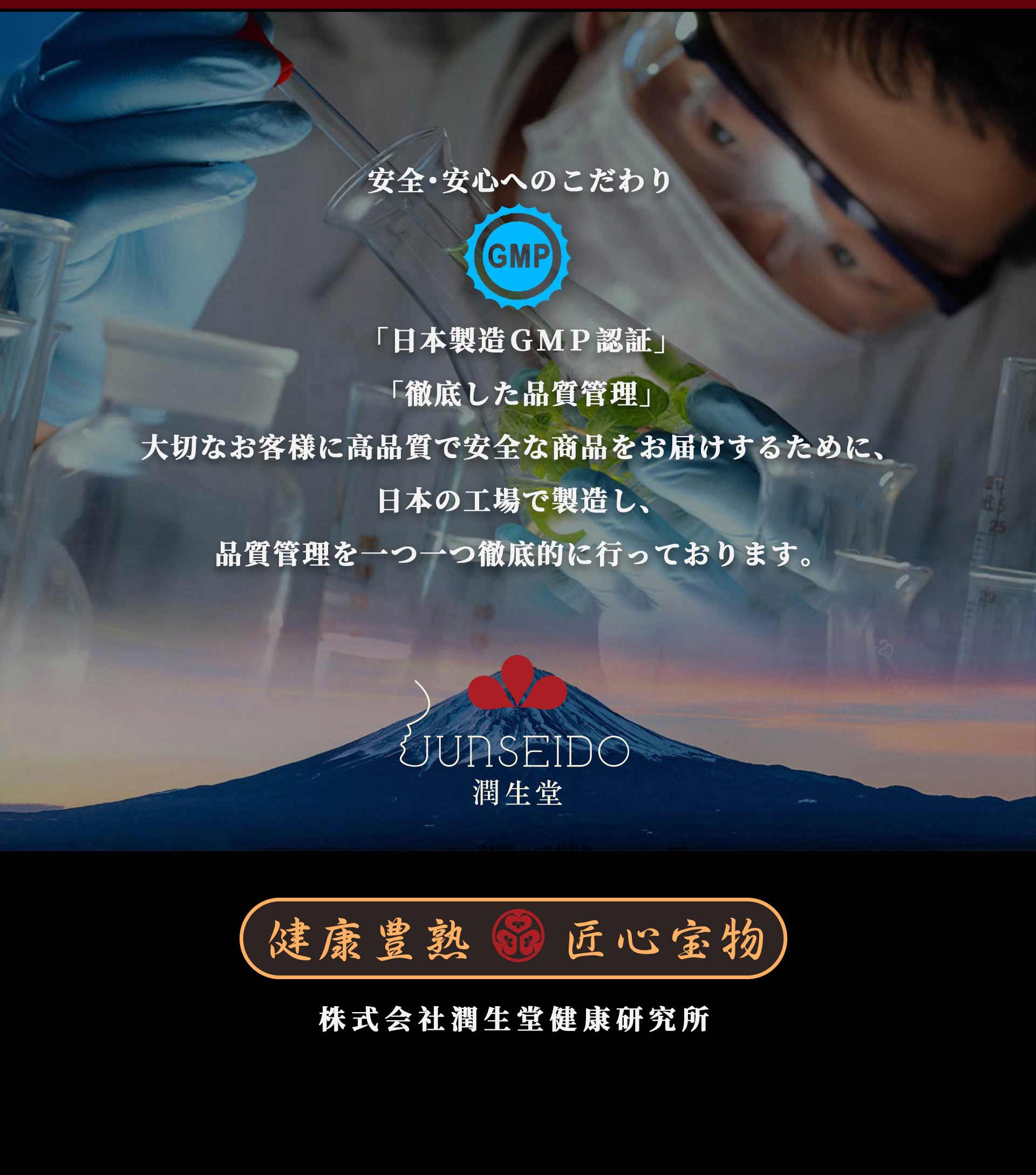 サプリメント 日本製 JUNSEIDO 潤生堂 黄金凄王 おうごんすおう サプリメント 日本製 JUNSEIDO 潤生堂 黄金凄王 おうごんすおう