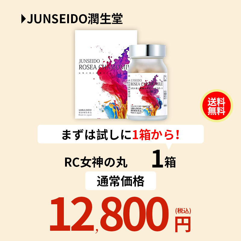 JUNSEIDO潤生堂健康研究館 - Yahoo!ショッピング