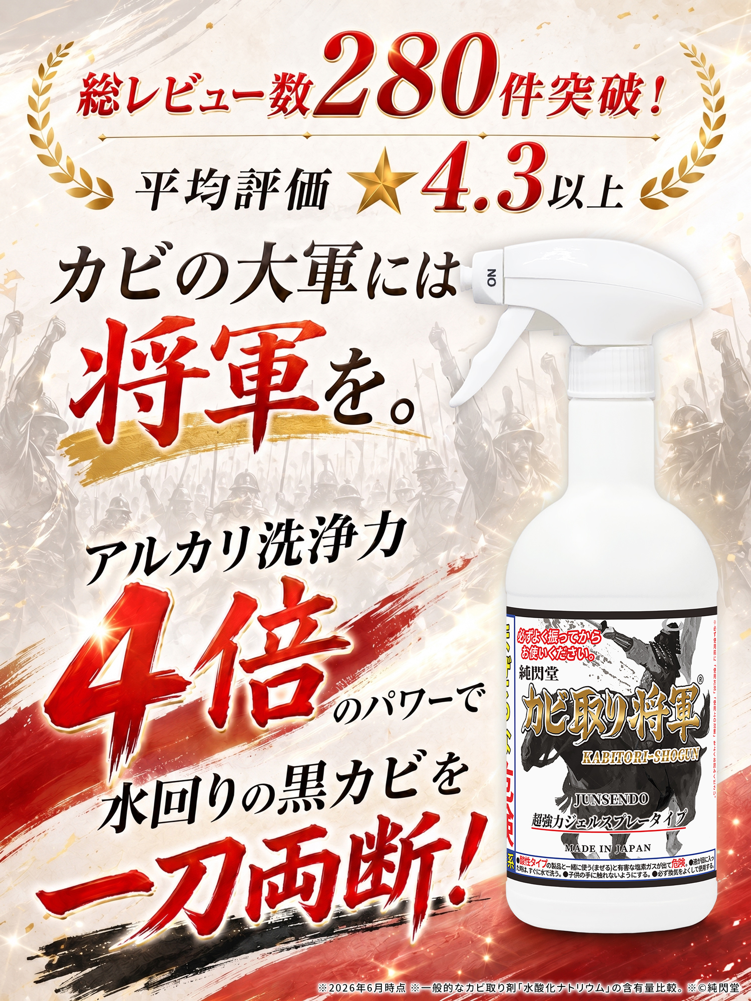 カビ取り カビ取り将軍 ジェルスプレー 450...の詳細画像1