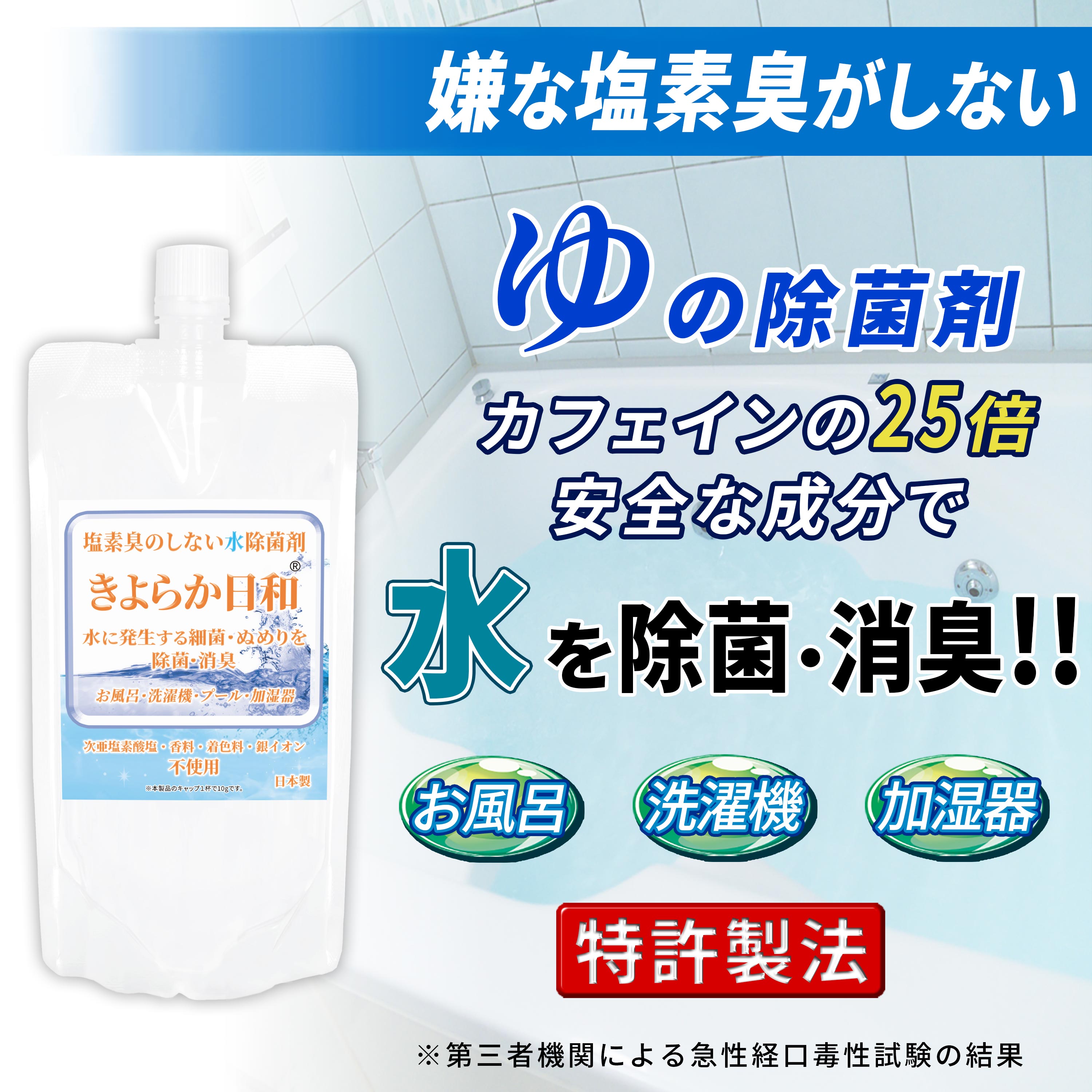 気化式加湿器の除菌剤 きよらか日和 350g 気化式加湿器・ハイブリッド式・加湿空気清浄機の除菌に使える / タンク内を清潔に保ってミストを綺麗に抗菌 / KY-H350｜junsendo｜02