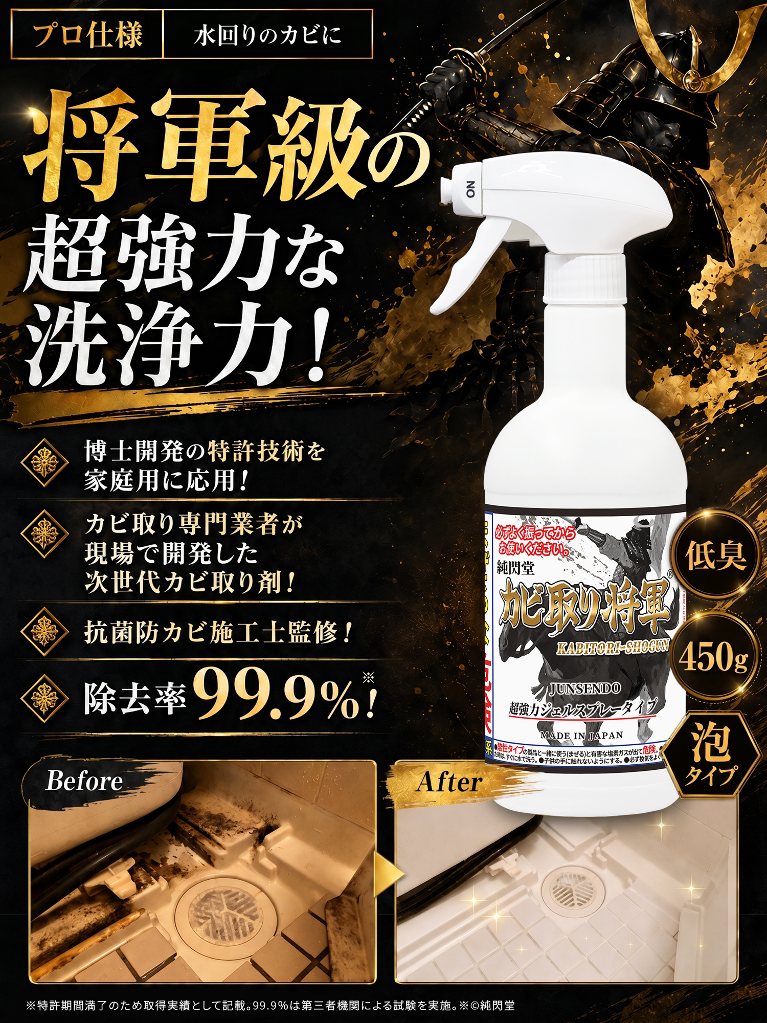 カビ取り カビ取り将軍 ジェルスプレー 450...の詳細画像2