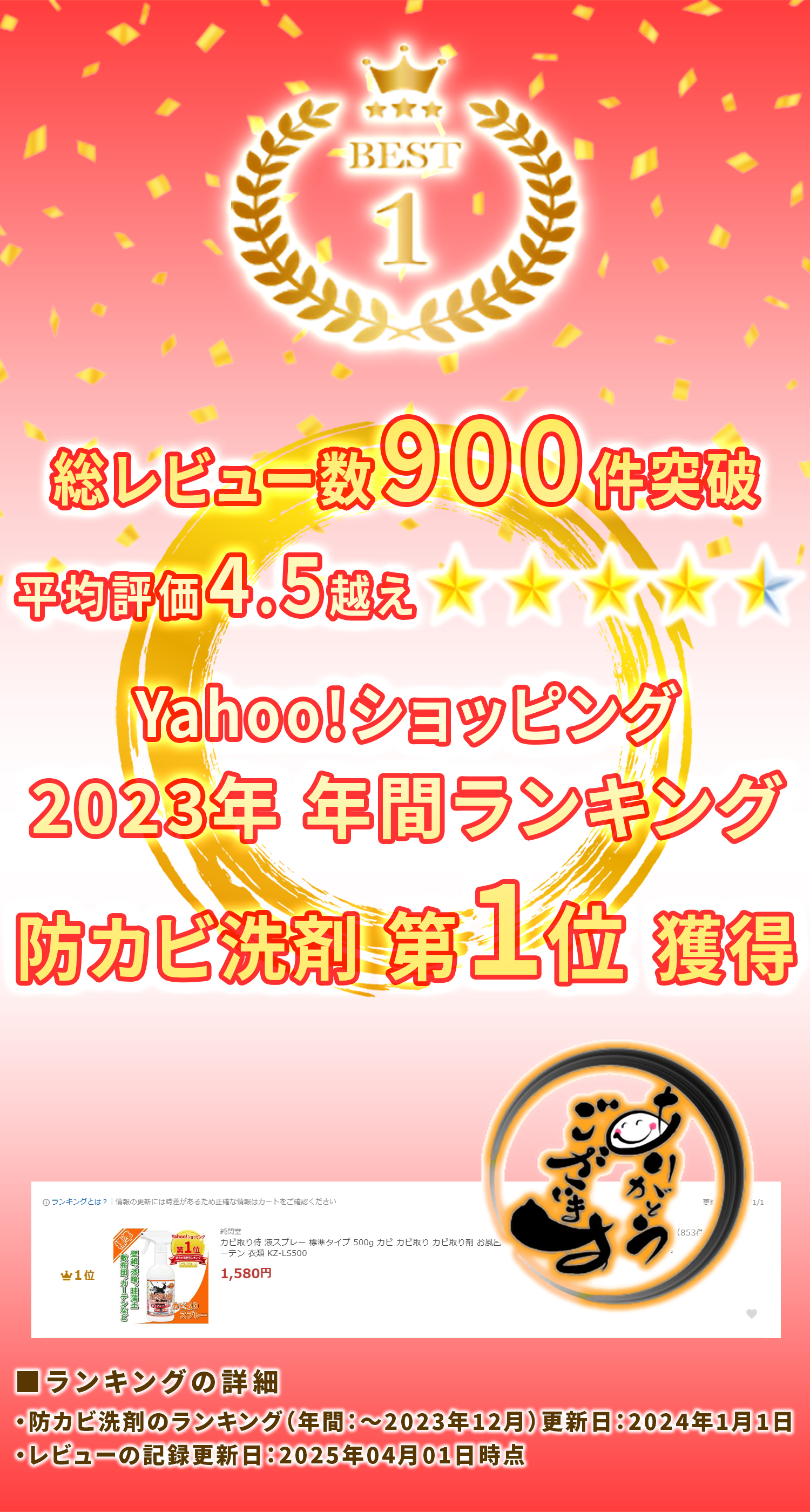 カビ取り侍 液スプレー 標準タイプ 500g ...の詳細画像2