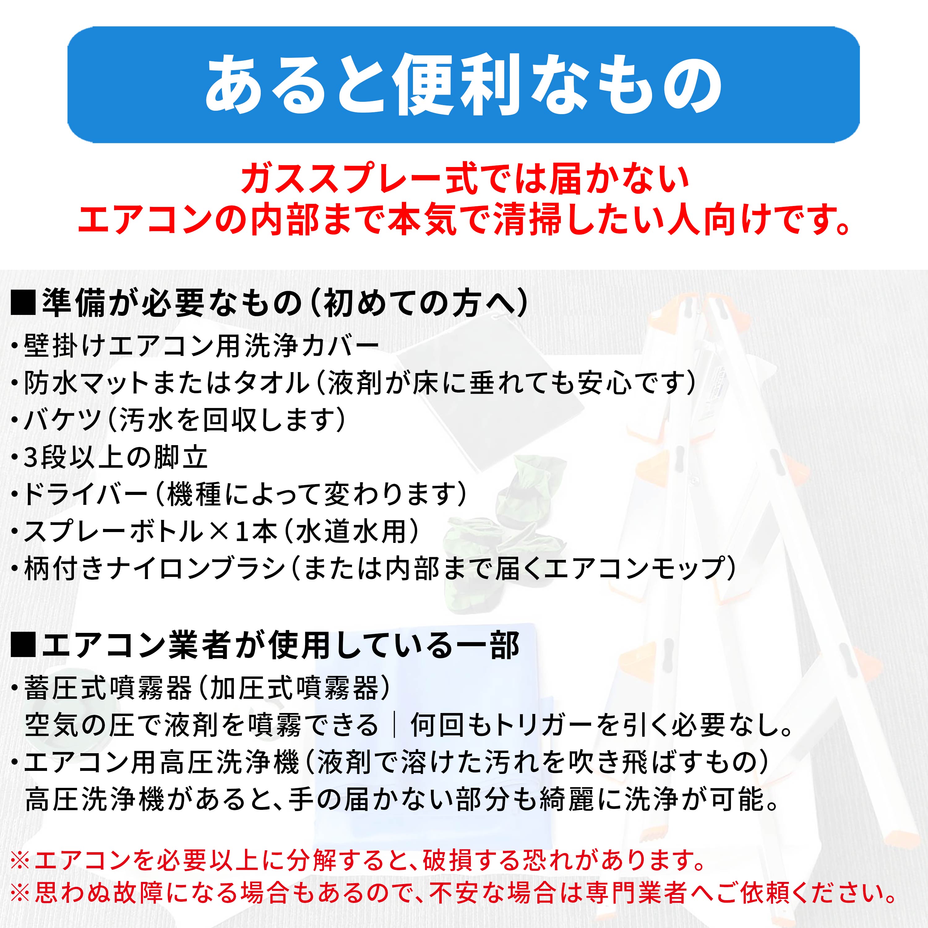 エアコン洗浄剤 エアリセッター 500g 家庭用 /非塩素系の強力 アルカリ性 エアコンクリーナー 希釈不要のスプレーモデル /低発泡 無香料 除菌付き/AIG-R500｜junsendo｜05