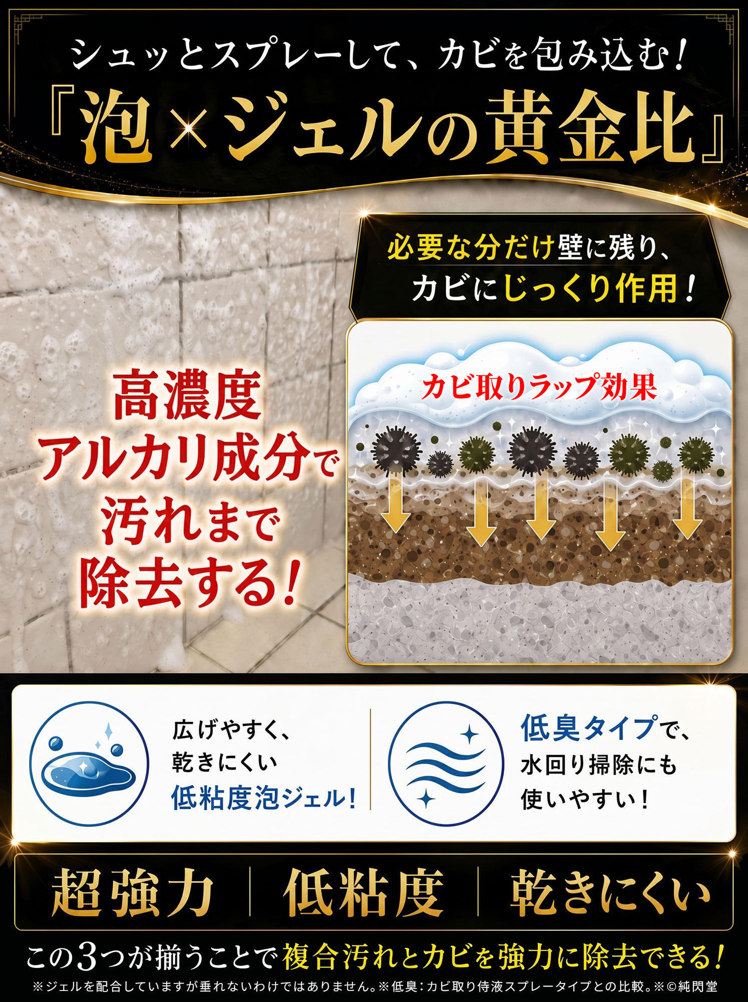 カビ取り カビ取り将軍 ジェルスプレー 450...の詳細画像5