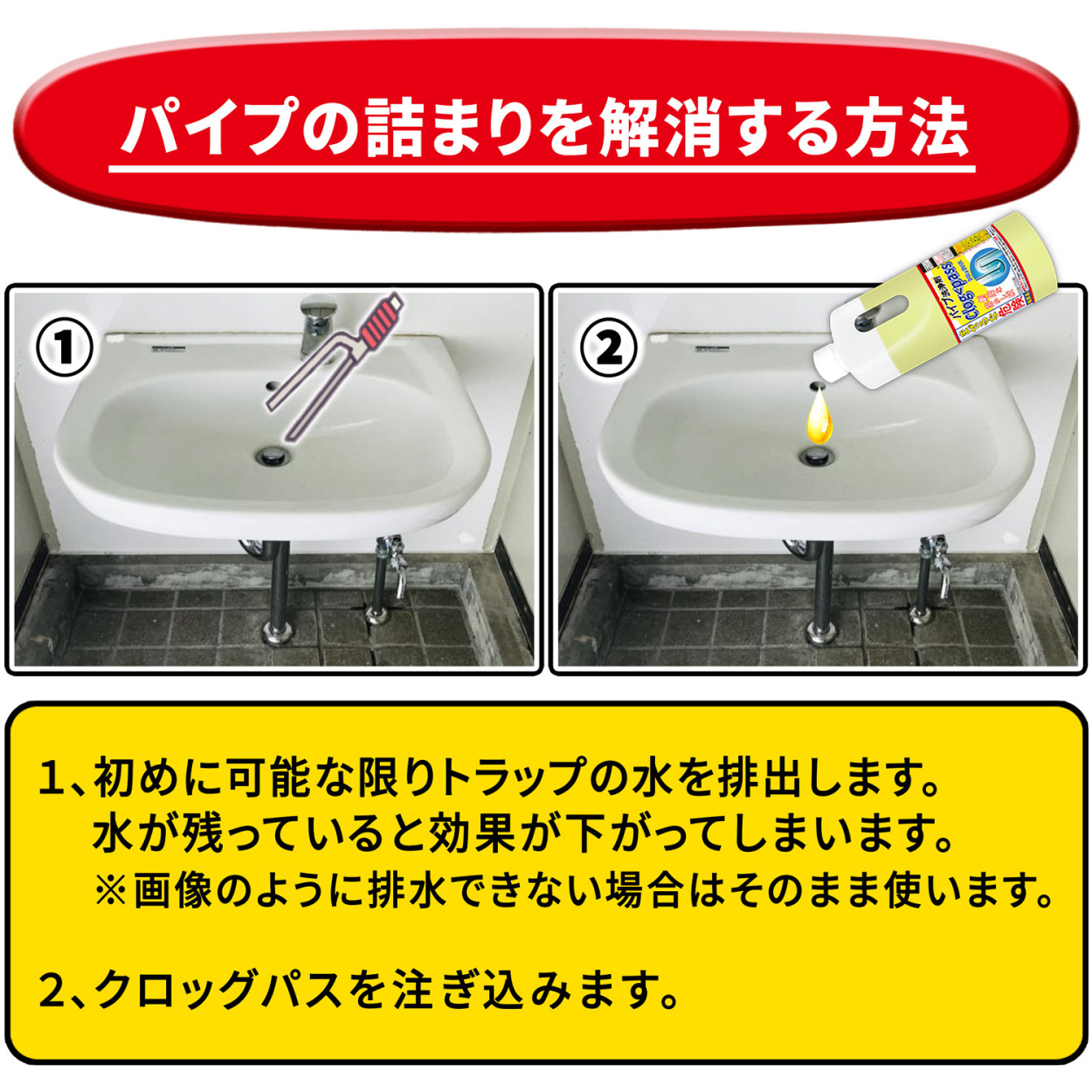 超強力 パイプ洗浄剤 クロッグパス 1kg 液タイプ/風呂 洗面台の髪の毛 繊維の詰まりを解消して溶かす業務用パイプクリーナー 除菌 消臭付きの配管洗剤/PP-C1000  :PP-C1L:純閃堂Yahoo!店 - 通販 - Yahoo!ショッピング