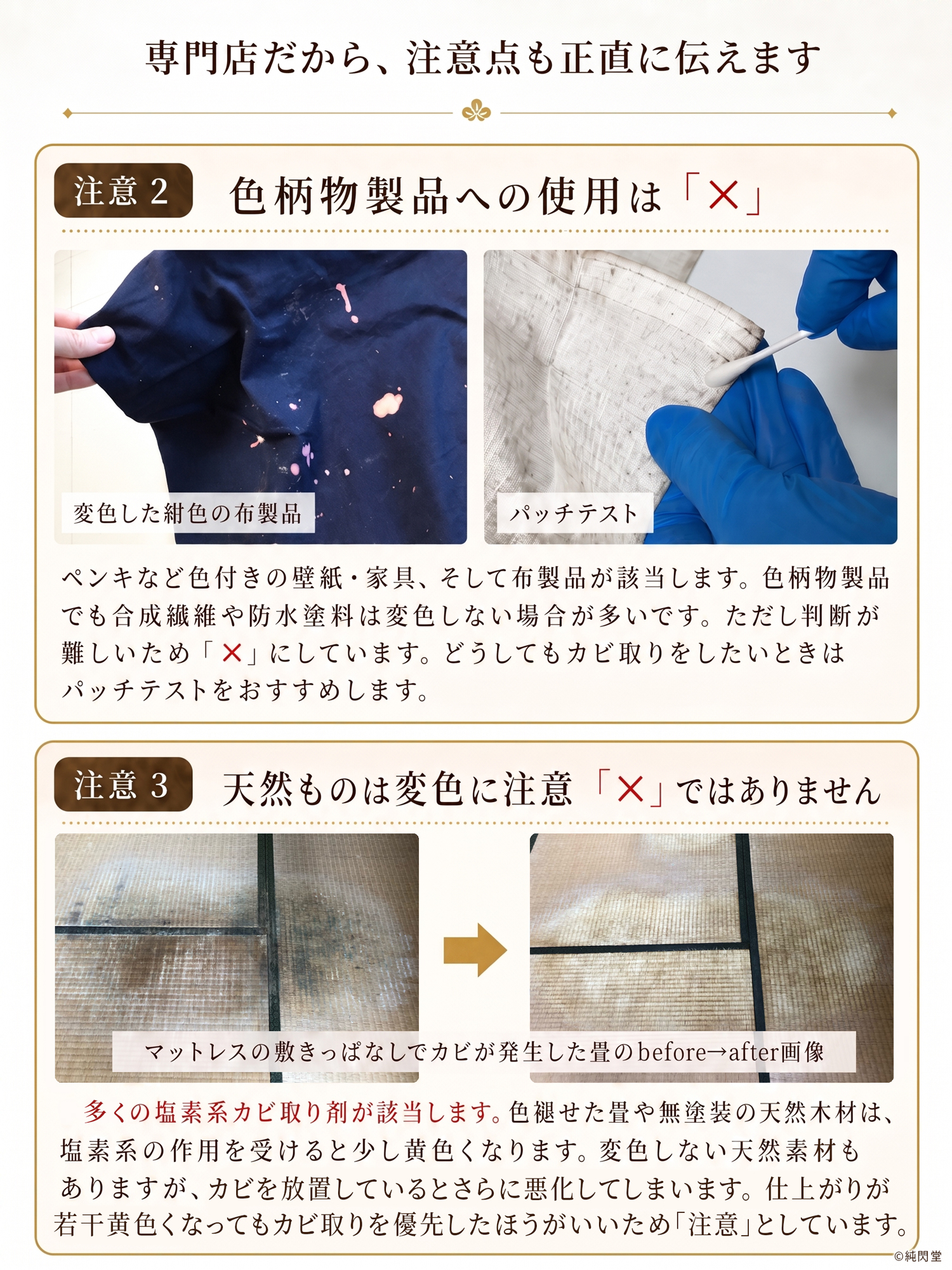 純閃堂 カビ取り カビ取り侍 液タイプ 1kg ソフトタイプ(茶色)／部屋の