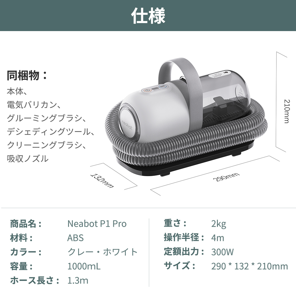 Neabot ペット用 バリカン 犬 猫 美容器 電動バリカン 多機能掃除機