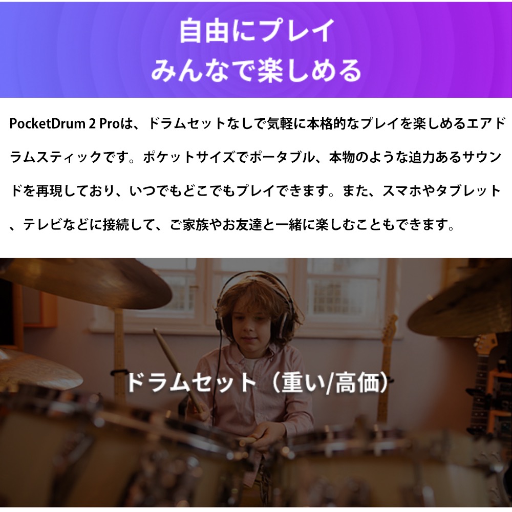 AeroBand PocketDrum2 Pro 電子ドラムセット 電子ドラム ドラム