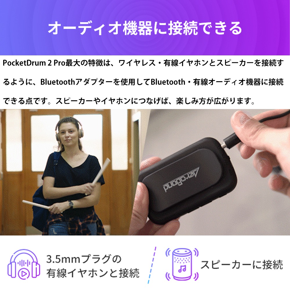 AeroBand PocketDrum2 Pro 電子ドラムセット 電子ドラム ドラム