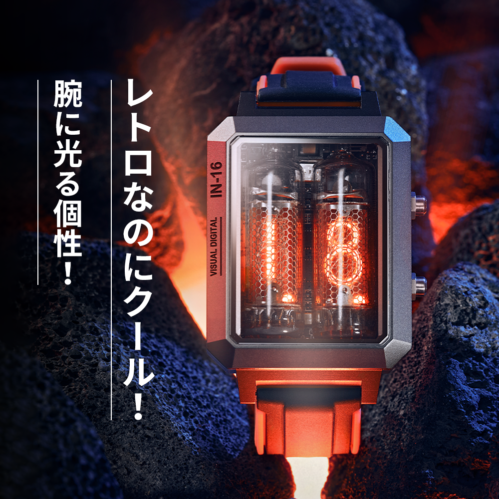 IN-16 ニキシー管 腕時計 革新的なデザイン ワイヤレス充電式 腕時計